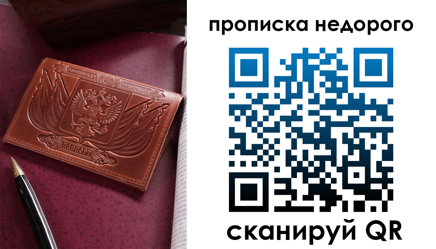 временная регистрация в квартире в Зеленокумске