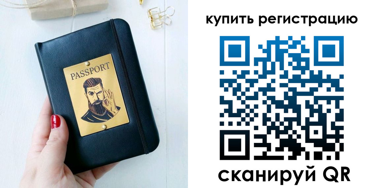 временная регистрация поиск в Зеленокумске
