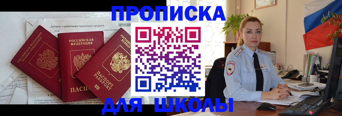 временная регистрация госуслуги в Зеленокумске