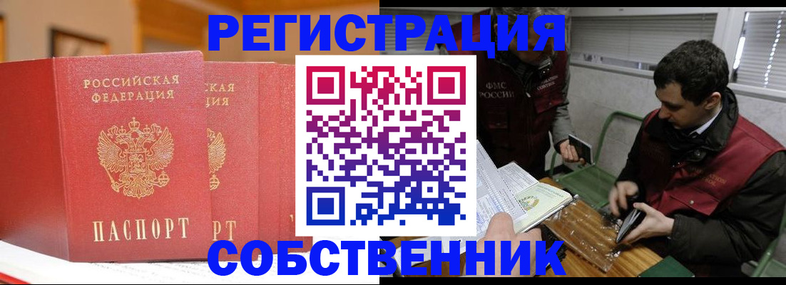 прописка для военкомата в Зеленокумске