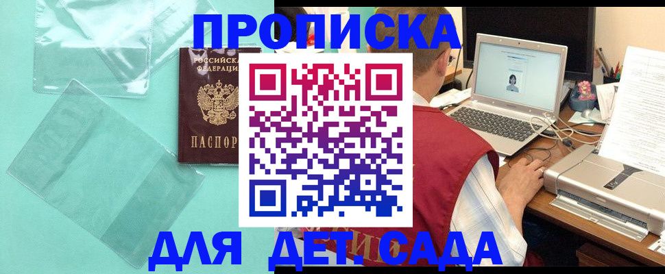временная регистрация в Зеленокумске