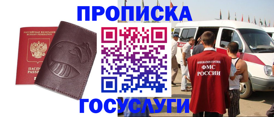 прописка ребенка в Зеленокумске