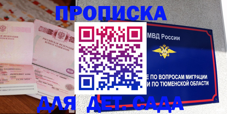 пропишу в квартире в Зеленокумске