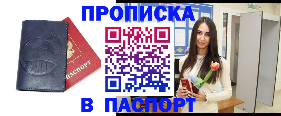 регистрация в Зеленокумске