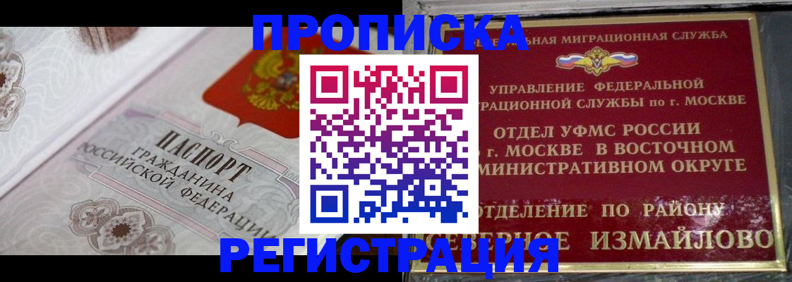 временная регистрация для всех в Зеленокумске